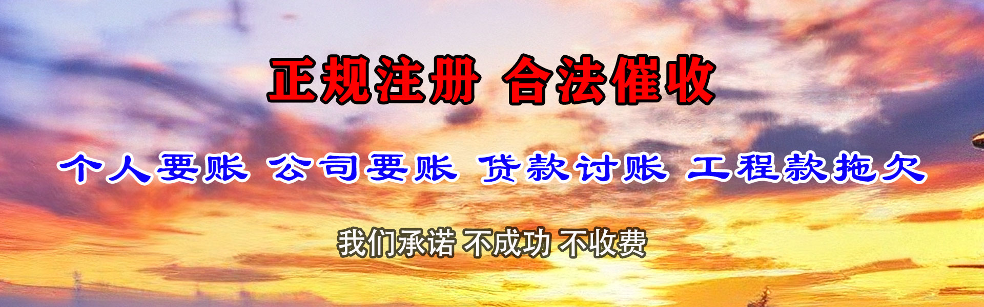东至催收公司