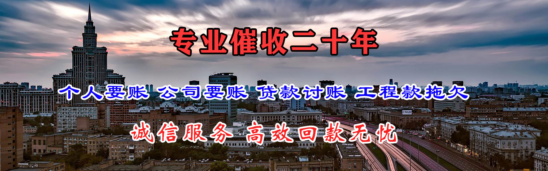 东至讨债公司